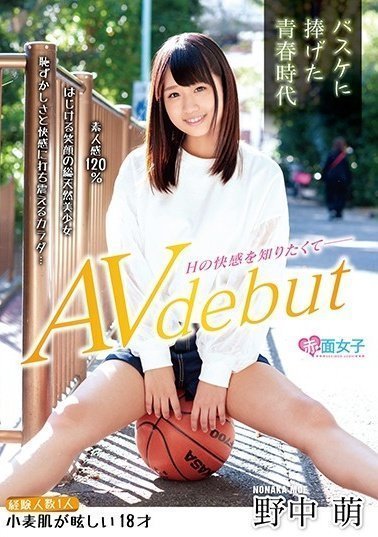 SKMJ-083 バスケに捧げた青春时代 経験人数1人 小麦肌が眩しい18才 Hの快感を知りたくてAVデビュー 野中萌