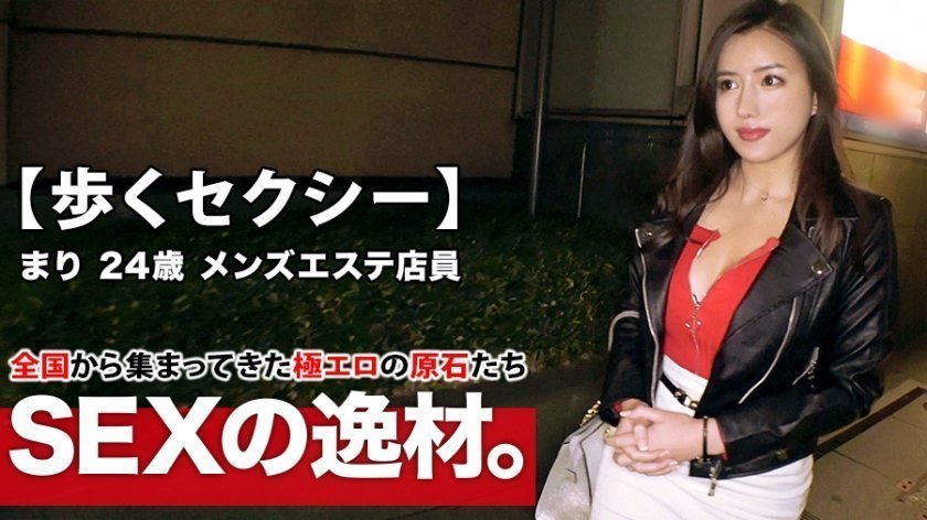 261ARA-417 【最高の美女】24歳【歩くセクシー】まりちゃん参上!メンズエステで働く彼女の応募理由は『私をもっと変態にしてほしのょ』イィ女フェロモンが出まくりの美女!【巨乳&エロでか尻】がたまらない!常にその気になってる変態美女の野性味溢れるSEX見逃すな!1