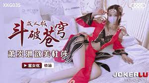 XKG035萧炎洩欲美杜莎-依涵