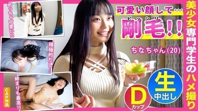 可爱い顔してビッシリ刚毛のギャップがエロい保育系専门学生