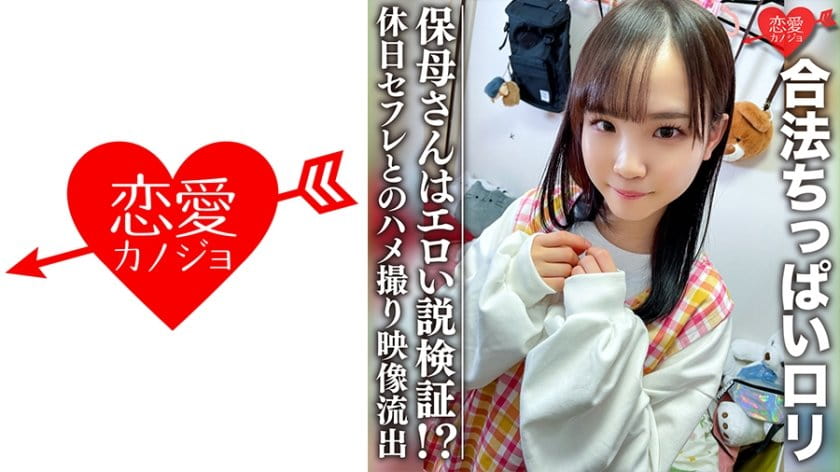 -规制に引っかかりそうな合法ちっぱいロリ 保母さんはエロい説検証！！