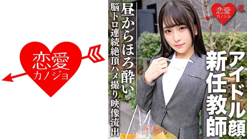 スーツ姿のアイドル顔新任教师