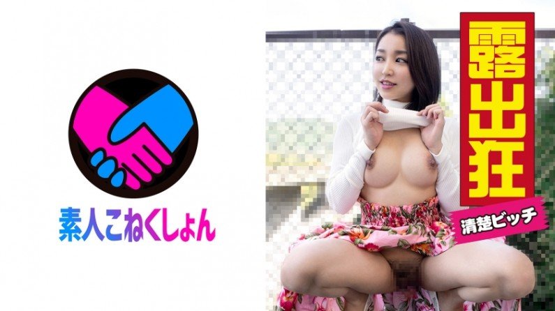 417SRCN009 清楚ビッチ露出狂！顔射とフェラ大好きな俺のセフレ绍介します。清楚顔だけどセックスになると贪欲で、どこでもハメたがる露出系サイコーなヤリマン。1日たっぷり青姦しまくりドライブ旅行..