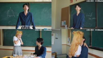 沈樵全集 10v 裸戏替身演员 沈樵 &amp;#8211; 10.男神老师让我放学别走.