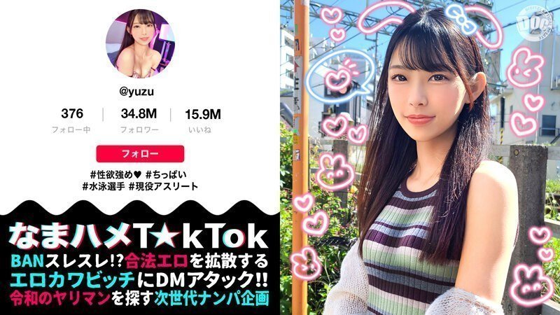 300MAAN-964 【競泳JD×敏感スレンダー飛び跳ねFUCK】責められ願望爆発！全身拘●されながら極太
