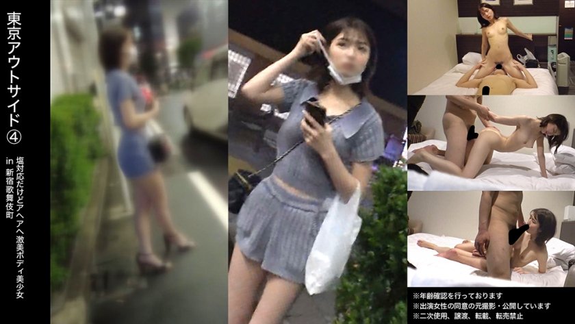 483DAM-031 【大●保公园】？？ちゃん【た●んぼ】