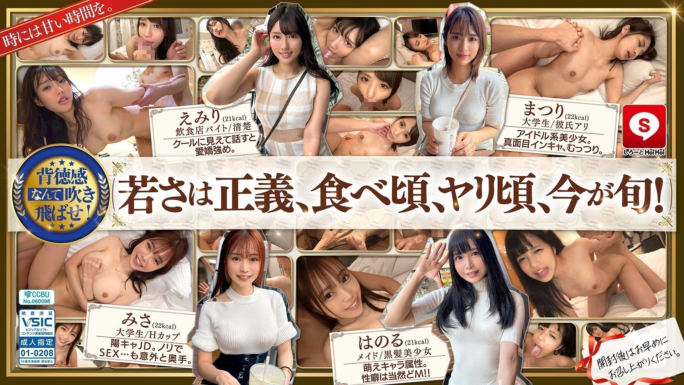 HOIZ162ホイホイキュート＃14素人ホイホイZ·个人撮影·ワンナイト·マッチングアプリ·ラブホ·素人·
