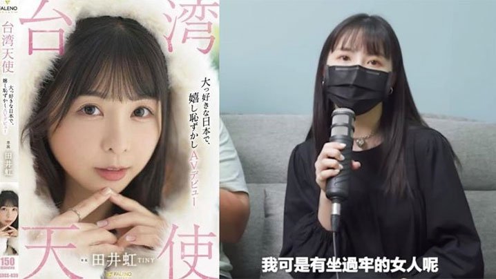 JVID网红美少女Tiny田井虹化身成一只小猫咪与日本现役av男优共演