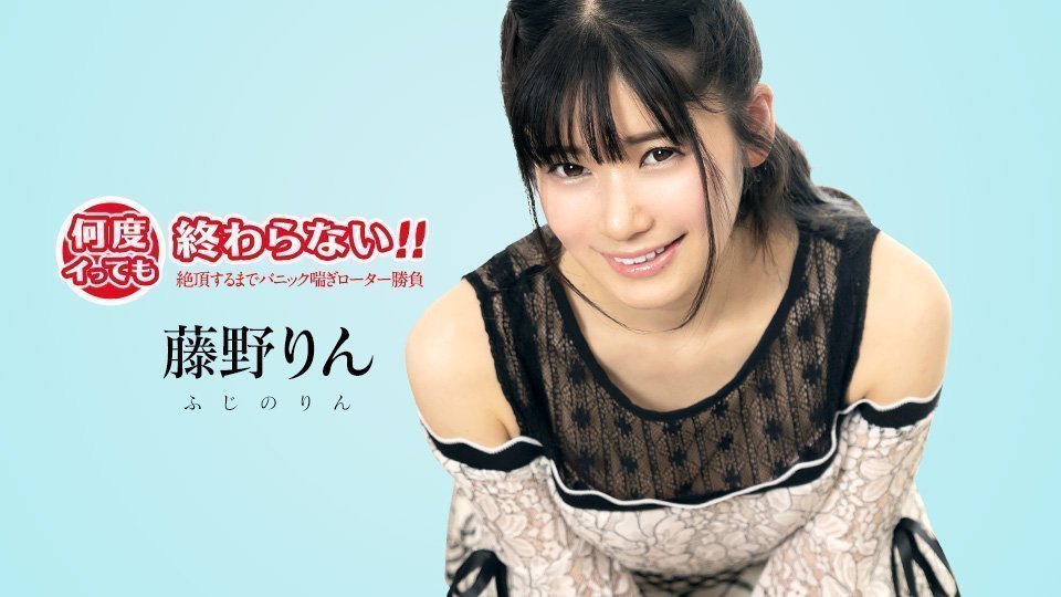 Caribbeancom 051725-001 何度イっても终わらない！ ~絶顶するまでパニック喘ぎローター胜负