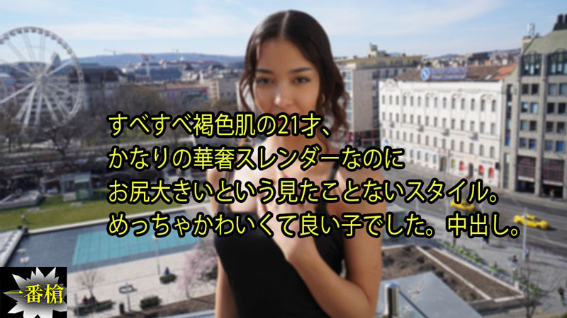 HEYZO 3640 すべすべ褐色肌の21才、 かなりの华奢スレンダーなのに お尻大きいという见たことないスタイ