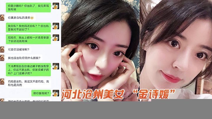 成都美女背着老公找人偷情被曝光