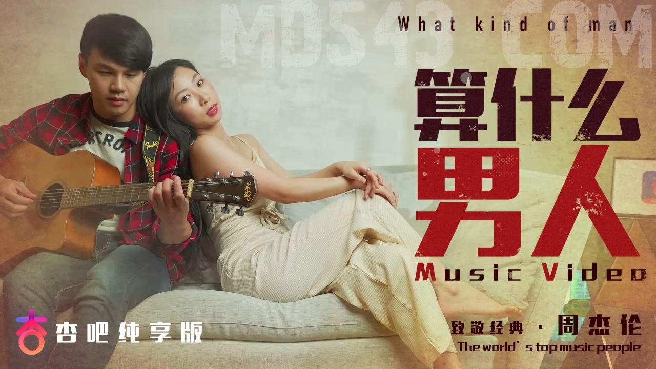 夏晴子算什么男人
